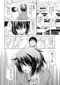 COMIC MUJIN 2006-03