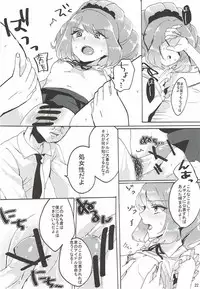 (Geinoujin wa Card ga Inochi! 10) [Aoikatsu! (Matsuura Asuka)] Kowareta Piano (Aikatsu!)