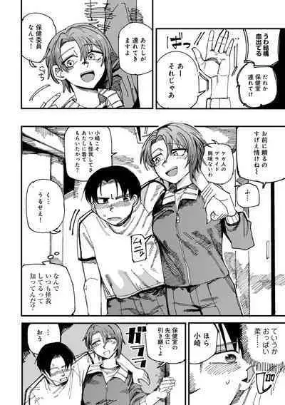 COMIC Gucho Vol. 18