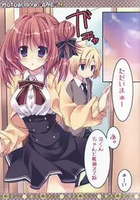 (C83) [Matsurija (Nanaroba Hana)] Soushisouai Ane Ecchi