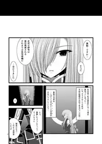 (C74) [valssu (Charu)] Melon Ni Kubittake! 4 (Tales of the Abyss)