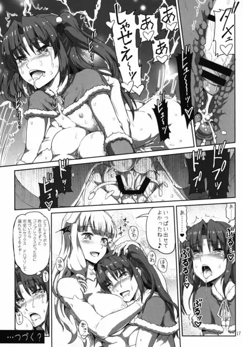 Onee-sama na Succubus to Josou Santa-chan
