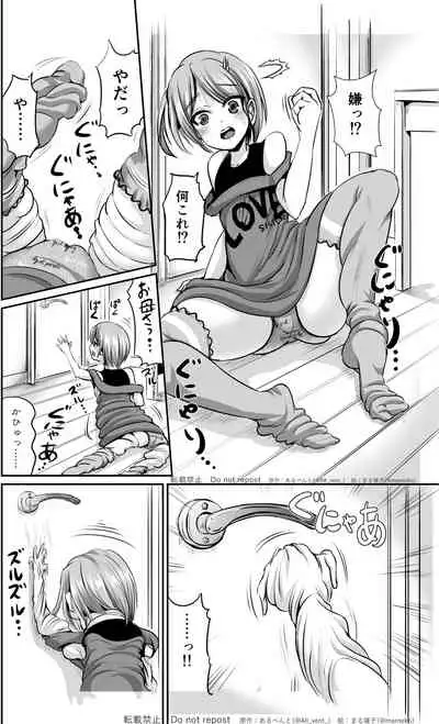 [Hairu Nukemichi (Marneko)] Kawagae Shimai