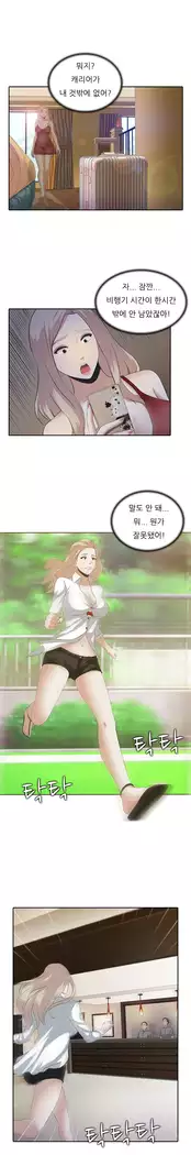 Dark Game Ch.0-16