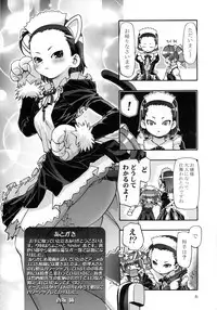 (C71) [Gambler Club (Kousaka Jun)] Sex Shiyo (Chocotto Sister)
