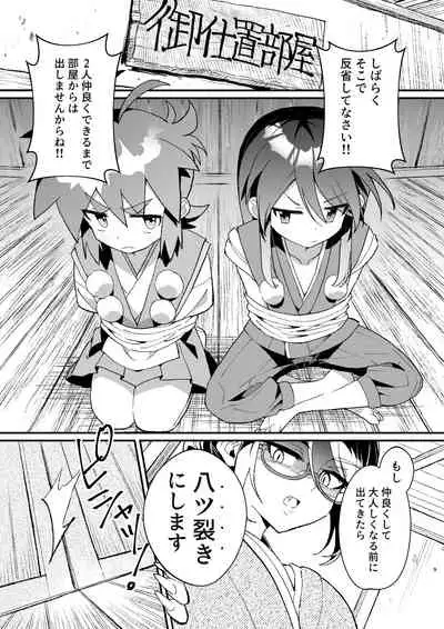 “Yōkai Hyakuki Caricature Book” Karasu tengu