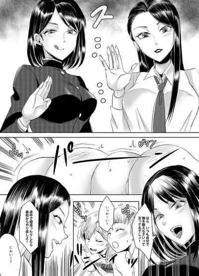 [Chijoku An (yk)] Joken Kokka ni Okeru Konin to Kazoku Seikatsu