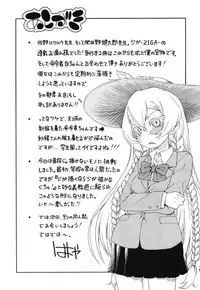 [Hanya Yashiki (Hanya)] Meirei Suru to Iu no? Meireisha de Aru Kono Watashi ni...!! (ZIGA) [Digital]