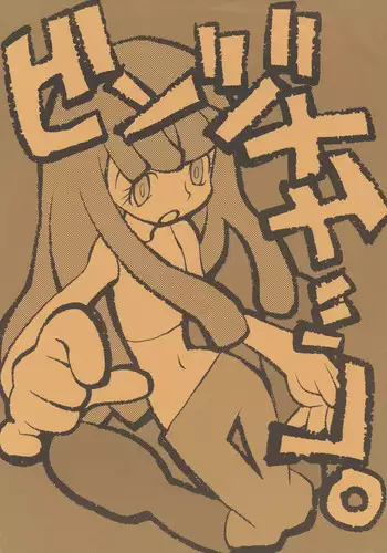 Binzumechippu