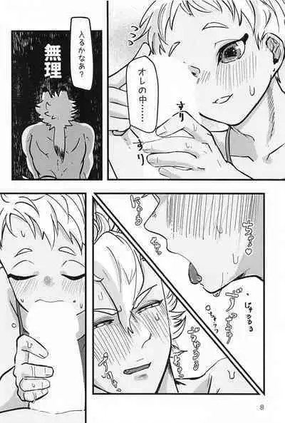 Senpai Mada Muri desu!!