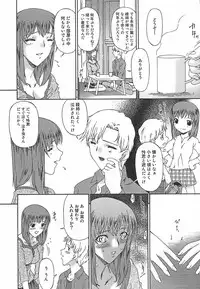 [Bai Asuka] Koukotsubishuu