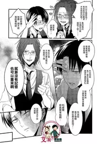 (Dai 4 Kai Hekigai Chousa Haku) [UNAP! (Maine)] Control (Shingeki no Kyojin) [Chinese] [艾利吧漢化組]