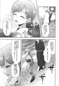 (C92) [Alpha to Yukaina Nakamatachi (Alpha)] Minami wa Idol toshite Fukenzen (THE IDOLM@STER CINDERELLA GIRLS)