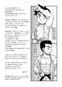 (C72) [Yama Momo Kajitsu (Tachibana Momoya)] Shiroobi Buntarou [English]