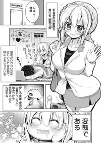 Web Manga Bangaichi Vol. 28