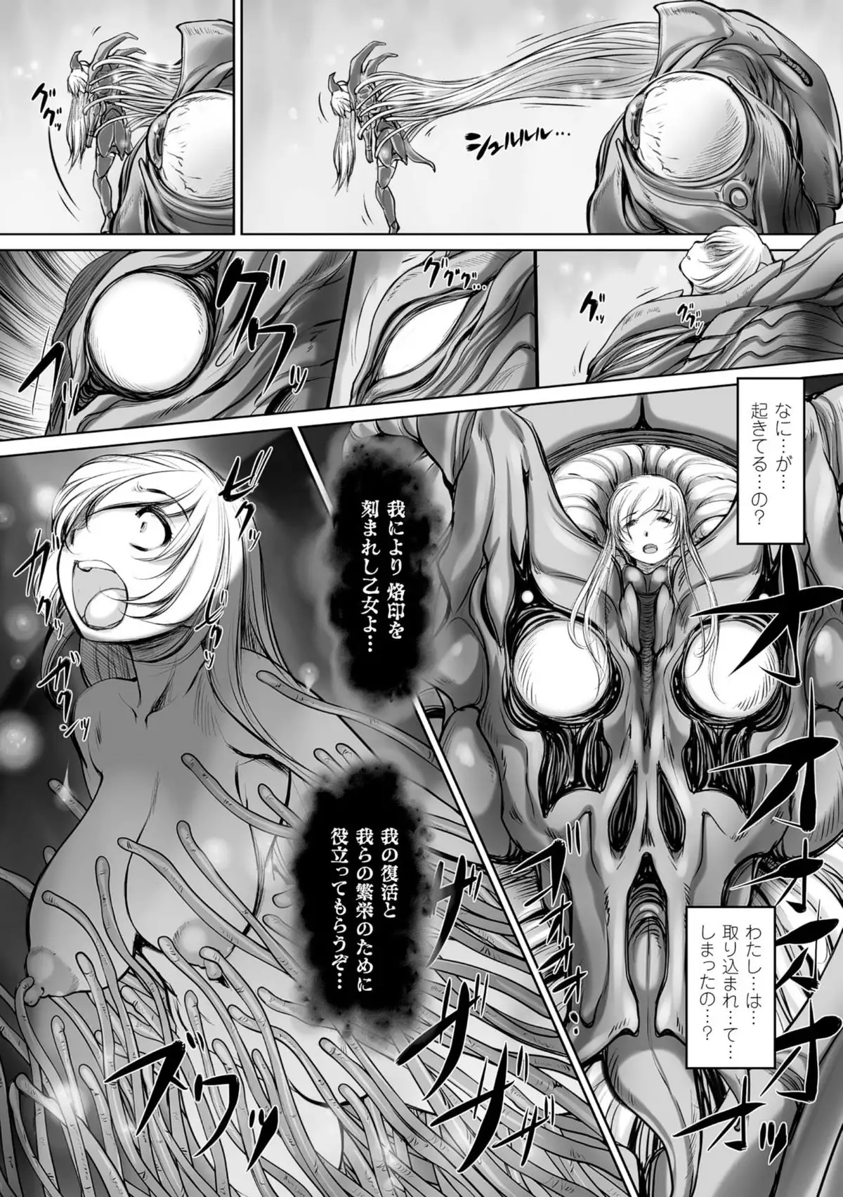 2D Comic Magazine Masou Injoku Yoroi ni Moteasobareru Heroine-tachi Vol.2
