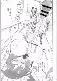 [Bloody Okojo (Mojyako)] Boku wa Dame na Kami-sama Nanda (Dungeon ni Deai o Motomeru no wa Machigatteiru Darou ka)