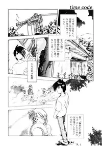 [Morimi Ashita] Time Code ~Shunkan no Kizuna~