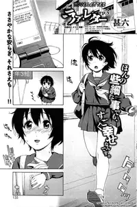 [Jingrock] Love Letter Ch. 1-3 [English] [Yoroshii]