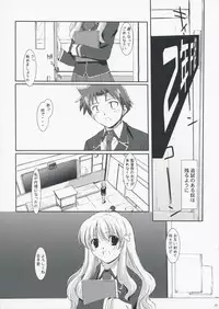 (SC40) [Karukantei (Tachibana Harumi)] Baka to Test to Katei Kyoushi (Baka to Test to Shoukanju)