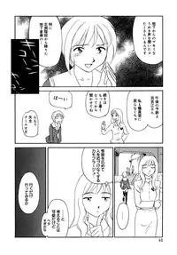 [Suehirogari] Cage [Decensored]