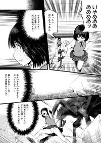 [Ryona's Station (YOSHITORA)] Brain Eater Stage 1