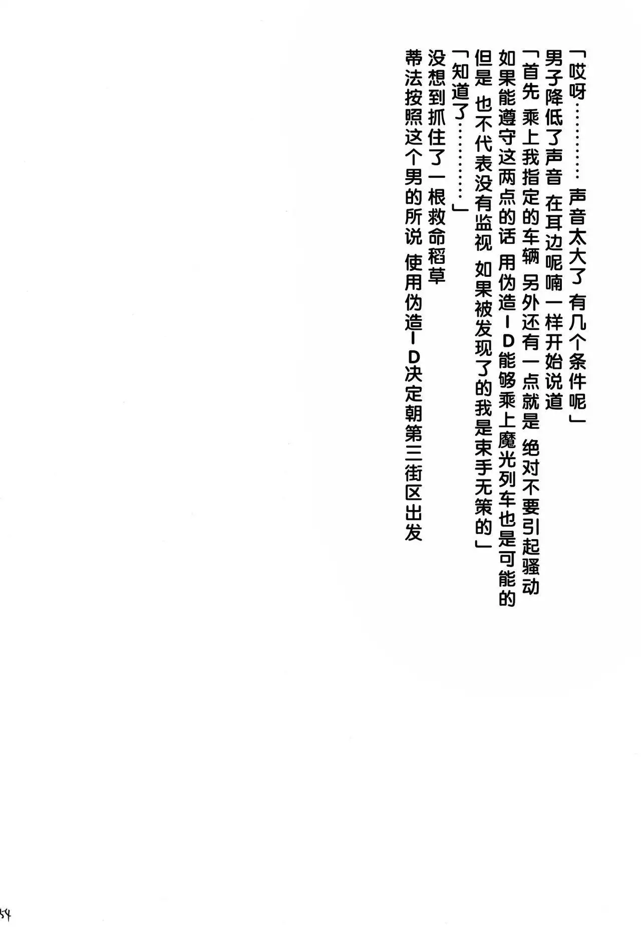 Kaikan Soushuuhen