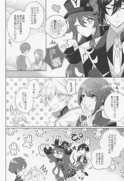 Iris no Shirushi