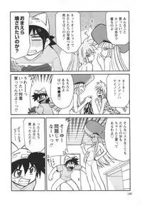 [Mizuki Hitoshi] Denshi no Yousei Epoko-chan - Electronic Fairy Epo-ko