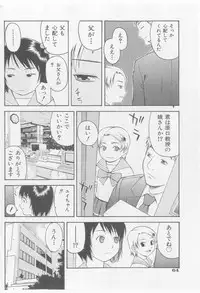 COMIC Shoujo Tengoku 2005-11