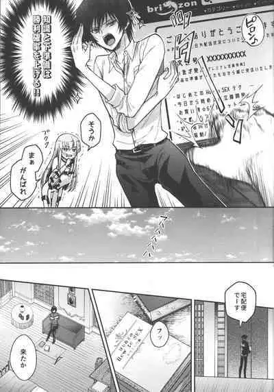 Omae wa Damatte Soko ni Nete Iro!
