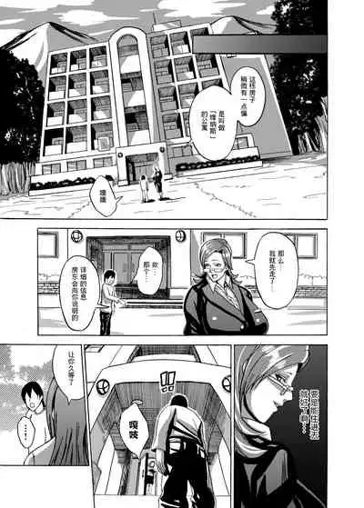 [Works makes evolution] Venus Mansion Episode 1 | 维纳斯公寓 Episode1 (Venus Mansion) [Chinese] [不可视汉化] [Digital]