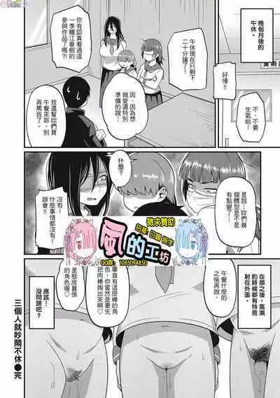 [Akishiro Akino] Pakohame Party [Chinese] [Digital]