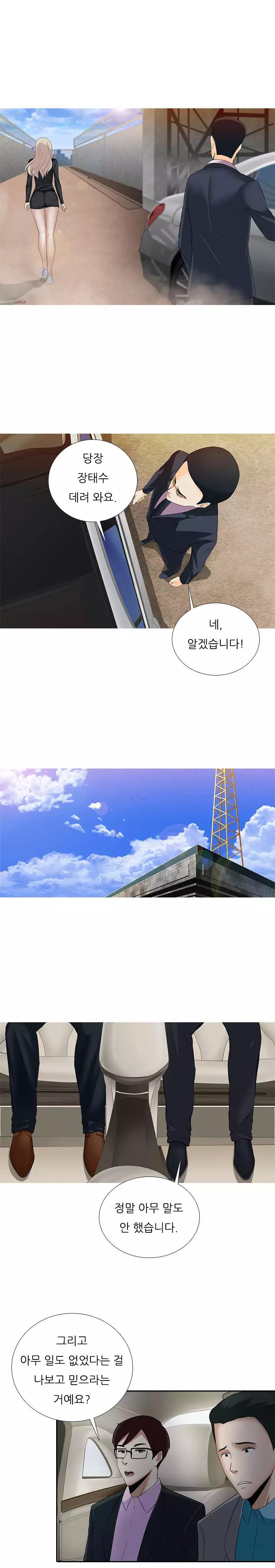 Dark Game Ch.0-23