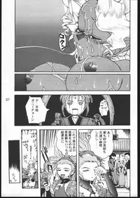 [Genkotsu Dan (Various)] B,87 W,59 H,89 (Tenchi Muyou) [Version 2]