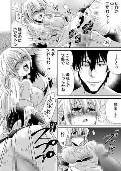 Tsundereyakuza to Yoshi Chichi Shakkin Meido ～ Hensai wa Nurunuru Chōkyō SEX ?～1