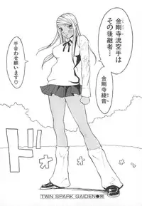 [Kiryuu Tomohiko] Majin Baby