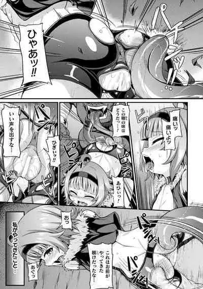 Kukkoro Heroines Vol. 32