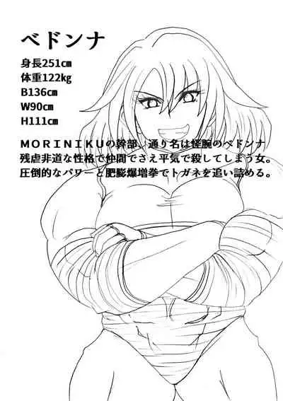 [Fukuraminto] Shibou Yuugi Dai 3-tou