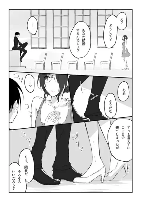 20 Nengo no June Bride