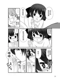 [Rokumonsen (Tamahagane)] Roshutsu Shoujo Itan 8 Hen [Digital] [Chinese] [CE家族社]