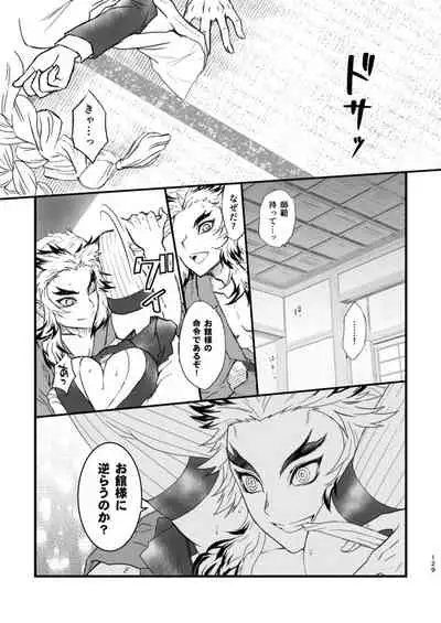 [Grasshopper] R! ~ Kanroji Temple Pillar Training ~ Nectar Edition O (Kimetsu no Yaiba)