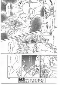 COMIC Papipo Gaiden 1995-09 Vol.16 [Incomplete]