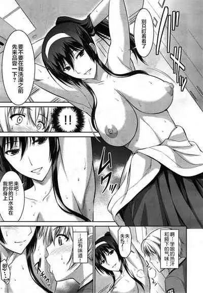 Boku wa Anata ni Wan to Naku Ch. 1-3