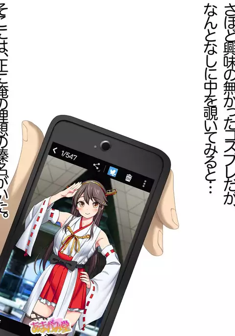 Ore wa Haruna ni Sakaraenai Ch. 0-8.7