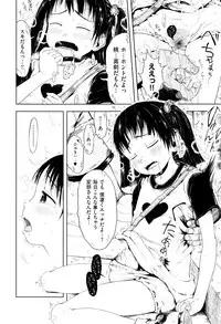 [Gomennasai] Omase de Gomen ! Shinsouban