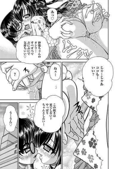 COMIC AUN Kai Vol. 25