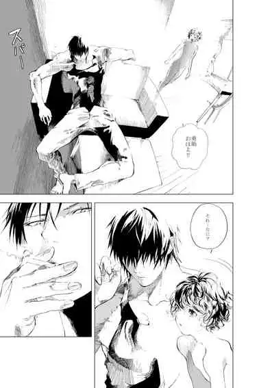 Shonen to ossan ga hankai shita sekai de chichikuri au ohanashi