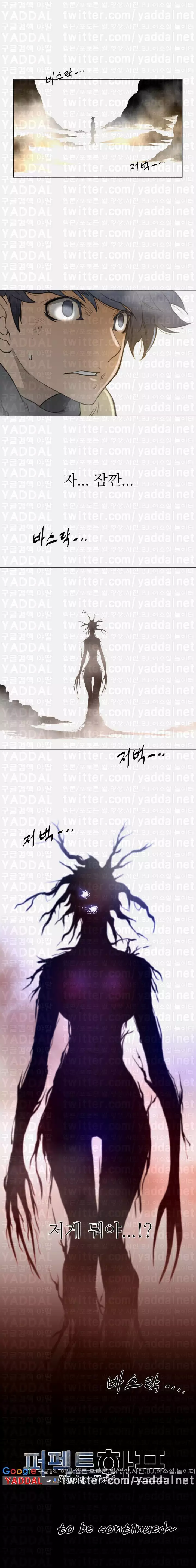 Perfect Half Ch.1-43