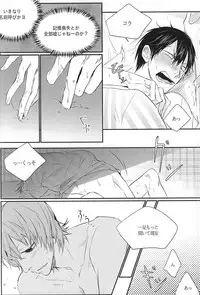 (SUPER24) [EYELASH (TUGE)] Ame wa Itta (Yowamushi Pedal)